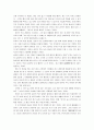 성과 성지자의 관계와 그 의미 8페이지