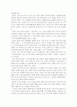 성과 성지자의 관계와 그 의미 9페이지