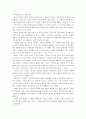 성과 성지자의 관계와 그 의미 10페이지