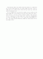 성과 성지자의 관계와 그 의미 11페이지