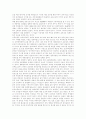 미군정기의 교육 7페이지