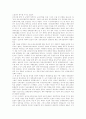 미군정기의 교육 9페이지