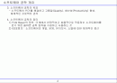 소프트웨어 공학 2페이지