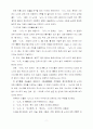 노자의 사상 연구-A+report 5페이지