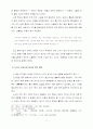 노자의 사상 연구-A+report 11페이지