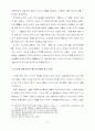 노자의 사상 연구-A+report 12페이지
