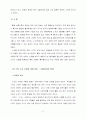 노자의 사상 연구-A+report 14페이지