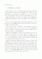 노자의 사상 연구-A+report 15페이지
