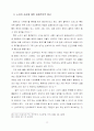 노자의 사상 연구-A+report 16페이지