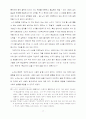 노자의 사상 연구-A+report 17페이지