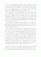 노자의 사상 연구-A+report 18페이지