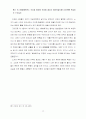 노자의 사상 연구-A+report 20페이지
