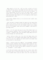 [분석/조사] 혼전동거 [사회과학] 2페이지