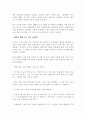 [분석/조사] 혼전동거 [사회과학] 3페이지
