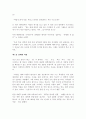 [분석/조사] 혼전동거 [사회과학] 4페이지