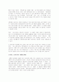 [분석/조사] 혼전동거 [사회과학] 5페이지