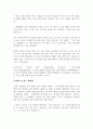 [분석/조사] 혼전동거 [사회과학] 6페이지