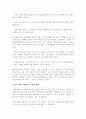 [분석/조사] 혼전동거 [사회과학] 7페이지