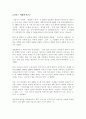 [분석/조사] 혼전동거 [사회과학] 12페이지