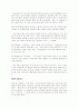 [분석/조사] 혼전동거 [사회과학] 13페이지