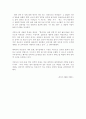 [분석/조사] 혼전동거 [사회과학] 17페이지