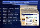 교보문고와 종로서적 비교 4페이지