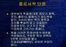 교보문고와 종로서적 비교 13페이지