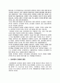 뮤지컬과 오페라 2페이지