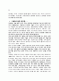 뮤지컬과 오페라 13페이지