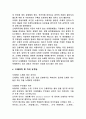 뮤지컬과 오페라 14페이지