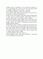 뮤지컬과 오페라 21페이지