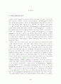 영어학업성취수준에 따른 고등학생들의 동기유발 요인 및 전략사용에 관한 연구 2페이지