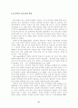 영어학업성취수준에 따른 고등학생들의 동기유발 요인 및 전략사용에 관한 연구 21페이지