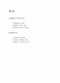   부동산 경매에 관하여... 2페이지