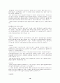   부동산 경매에 관하여... 10페이지
