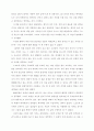 `아름다운 삶, 사랑 그리고 마무리`를 읽고 2페이지