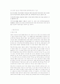 리츠(REITS)에 관한 이해와 고찰 4페이지