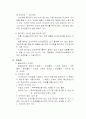 임대차 보호법의 이해와 전세법 전세등기법 4페이지