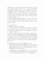 임대차 보호법의 이해와 전세법 전세등기법 12페이지