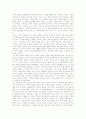 죽음의 한 연구를 읽고 2페이지