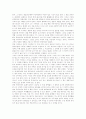 죽음의 한 연구를 읽고 3페이지
