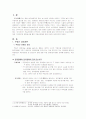  부동산 경매 3페이지