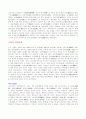 고려의 중앙관제와 지방관제 3페이지