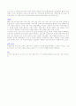 고려의 중앙관제와 지방관제 4페이지