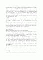 유아발달 4페이지