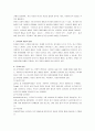 유아발달 5페이지