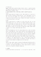 유아발달 6페이지