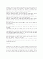 유아발달 7페이지