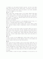 유아발달 9페이지