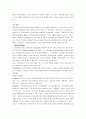 유아발달 10페이지